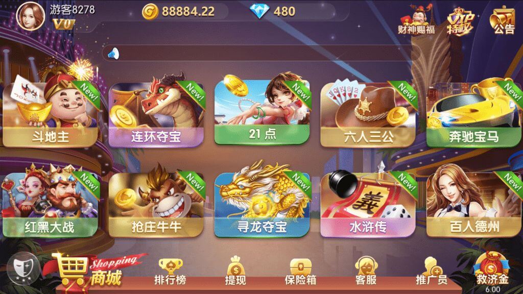 四方娱乐棋牌源码/金币房卡双模式/52个子游戏/亲友圈/原生双端APP/带控制