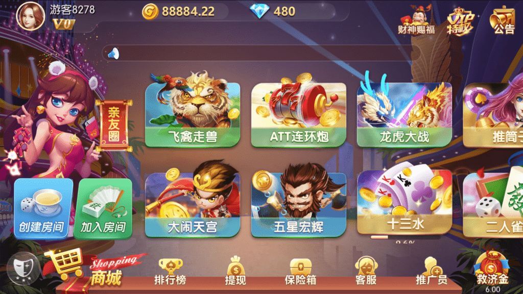 四方娱乐棋牌源码/金币房卡双模式/52个子游戏/亲友圈/原生双端APP/带控制