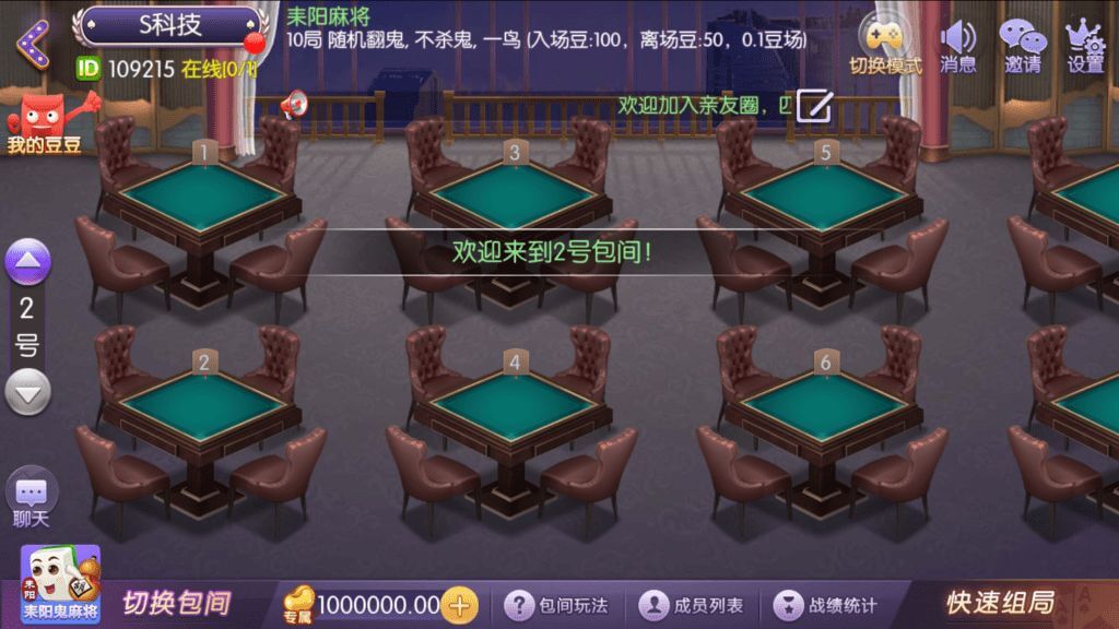 四方娱乐棋牌源码/金币房卡双模式/52个子游戏/亲友圈/原生双端APP/带控制