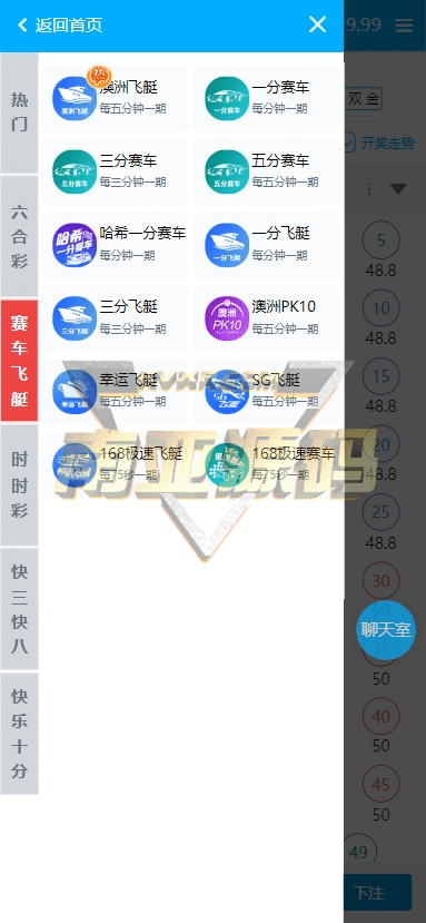 彩吧网/彩吧网源码/六合彩源码/综合盘搭建/带充值接口