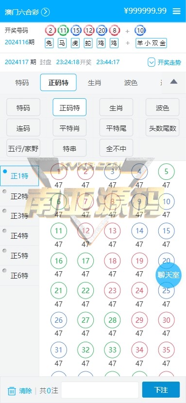 彩吧网/彩吧网源码/六合彩源码/综合盘搭建/带充值接口