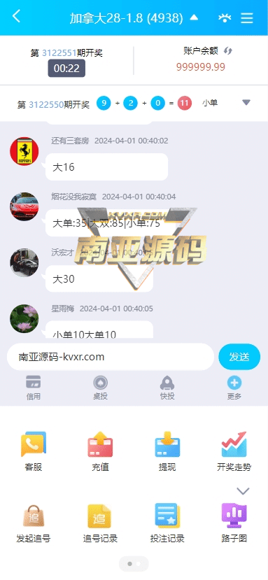 壹号娱乐源码/综合信用盘/彩票追号软件/冷热遗漏/一键快投/IM聊天源码/房间模式