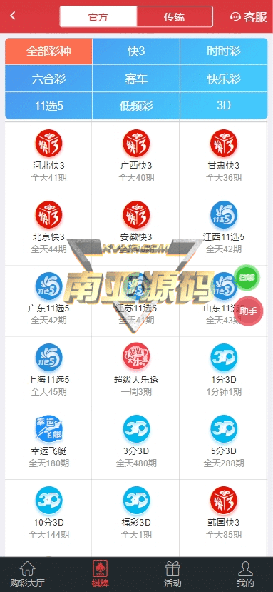 大发彩票源码/大发包网/大发彩票平台/大发快三源码/大发系统