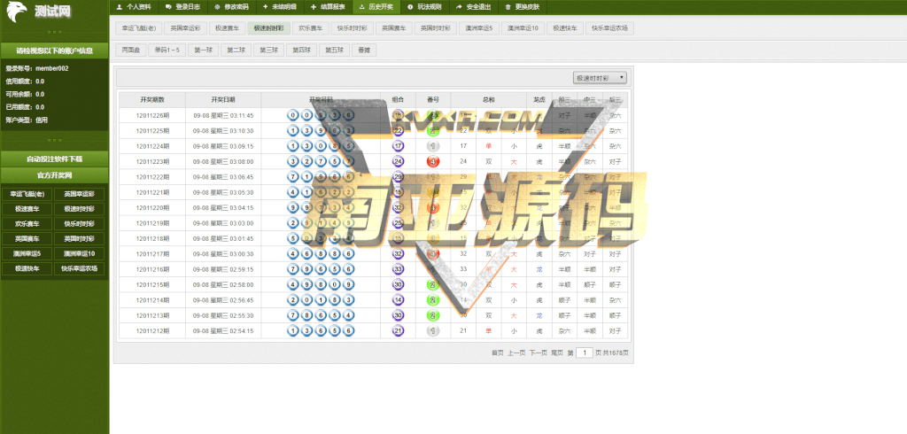 USC多彩信用盘源码/USC英国彩出租/番摊玩法信用盘/支持挂机软件/正版时时彩信用盘平台