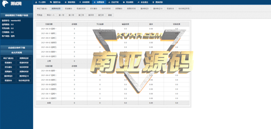 USC多彩信用盘源码/USC英国彩出租/番摊玩法信用盘/支持挂机软件/正版时时彩信用盘平台