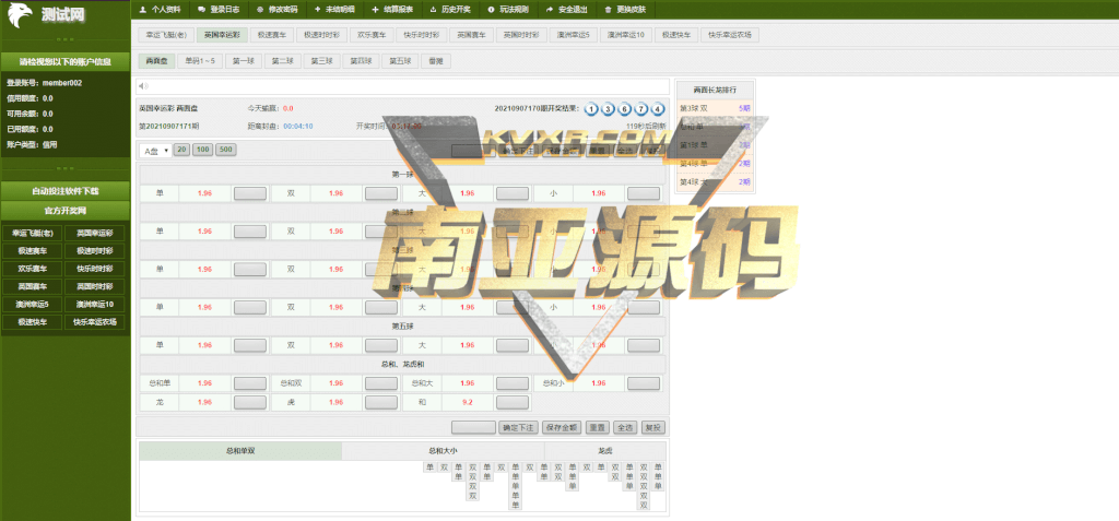 USC多彩信用盘源码/USC英国彩出租/番摊玩法信用盘/支持挂机软件/正版时时彩信用盘平台