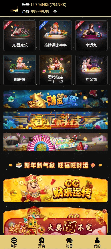 CC彩票网源码/CC彩球网/开元棋牌下载/CC集团/CC赌场/CC开奖网