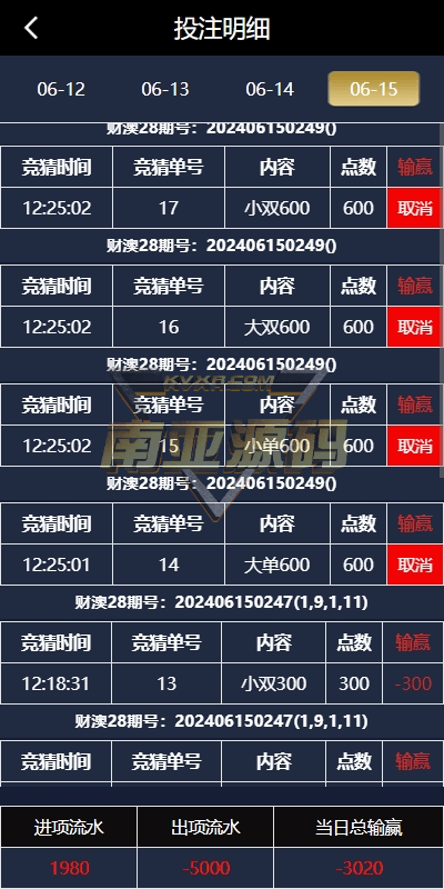 28游戏源码/时时彩游戏系统/28竞猜源码/CP源码批量预设开奖