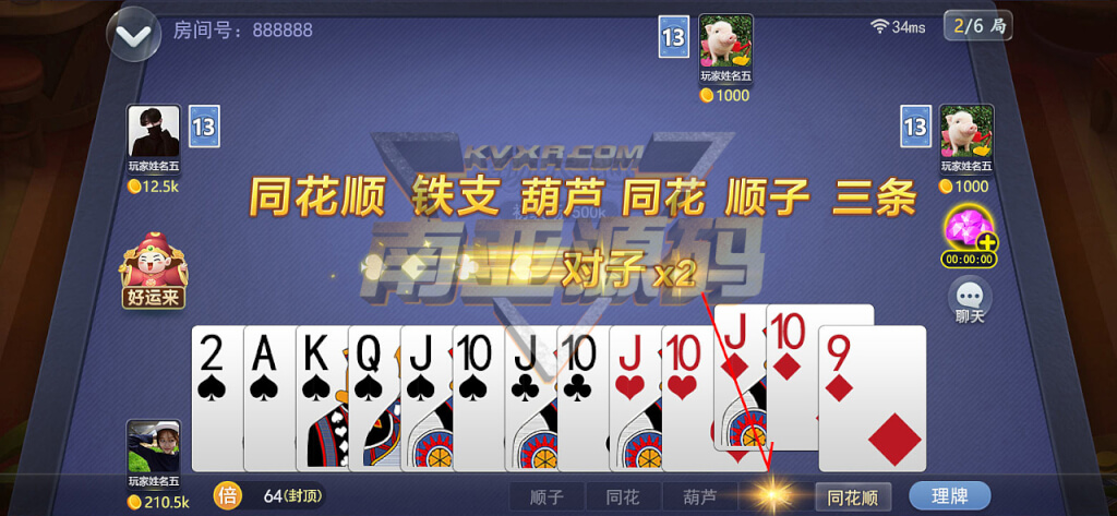 Bfun Poker海外棋牌源码/拉米麻将源码/经典扑克游戏