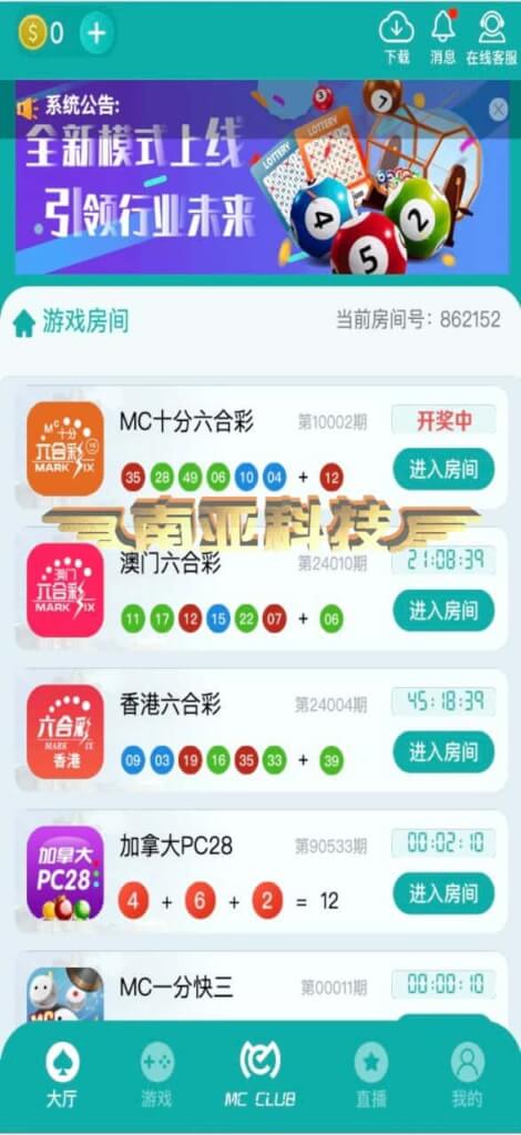 MC俱乐部/MC俱乐部源码/MC娱乐城/MC彩票源码/MC俱乐部官网