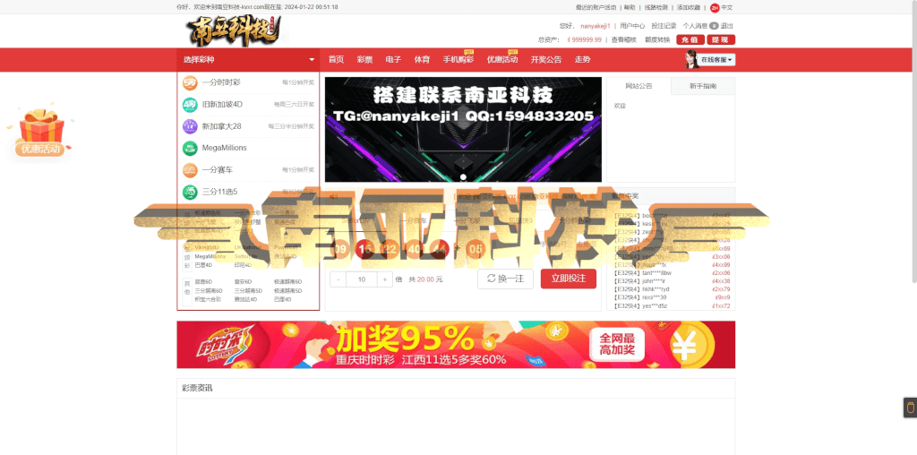 越南综合盘包网源码/包网源码/越南彩票源码/越南彩票游戏/包网公司/包网搭建