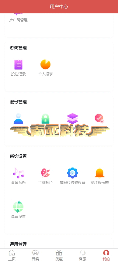 越南综合盘包网源码/包网源码/越南彩票源码/越南彩票游戏/包网公司/包网搭建