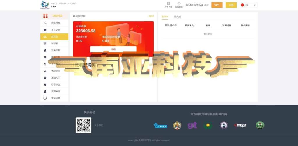 JAVA世界杯源码/多语言反波胆系统/反波胆足球源码/JAVA反波胆资金盘