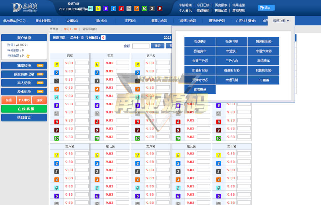 大赢家时时彩现金盘口网源码/彩票信用玩法/双面盘玩法