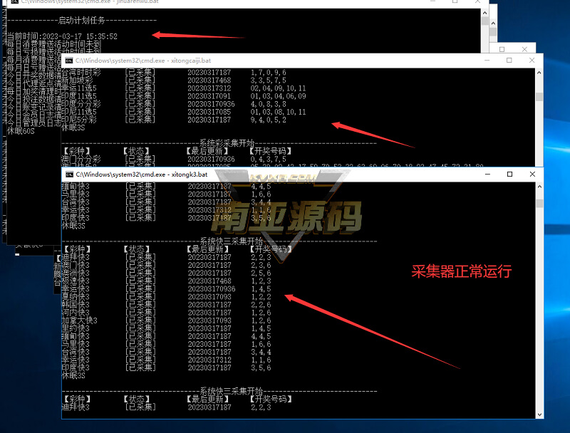 大富彩票网平台源码全新改版/官方玩法加信用盘玩法