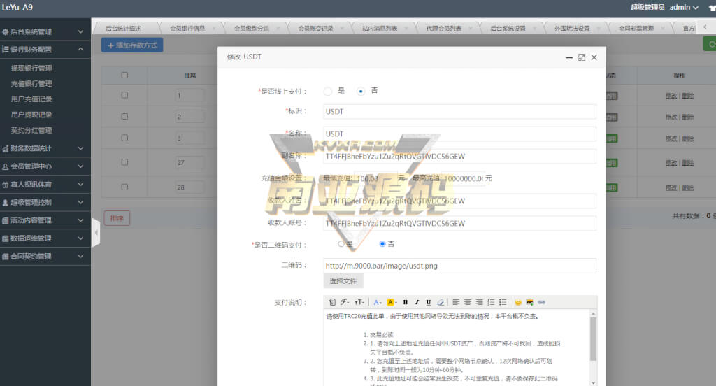 大富彩票网平台源码全新改版/官方玩法加信用盘玩法