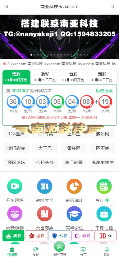 49图库论坛源码/淘料市场/六合图库源码/幽默猜测/49图库开奖