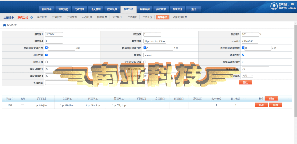 166海峡六合彩源码/信用盘程序源码/新澳门六合彩源码