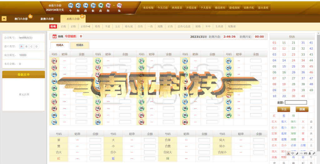 166海峡六合彩源码/信用盘程序源码/新澳门六合彩源码