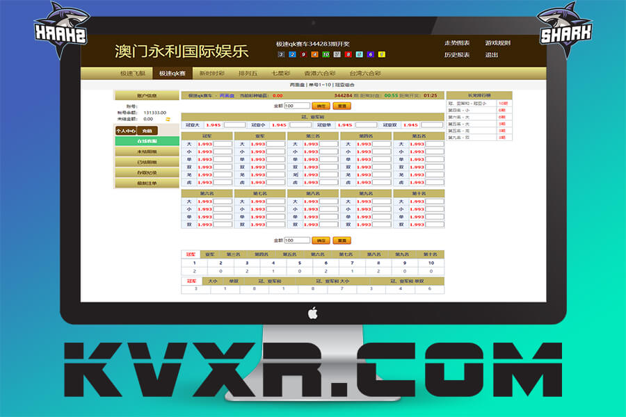 运营版赛车彩票信誉盘系统源码/香港澳门六合彩七星彩现金盘口源码