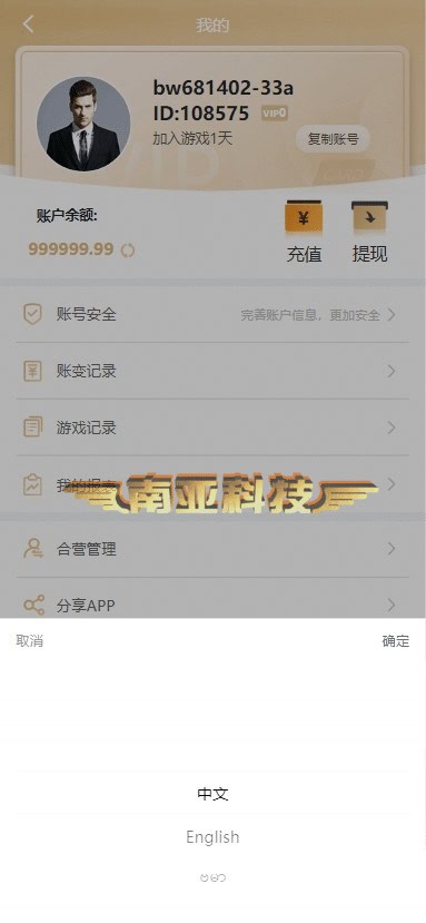 腾龙娱乐源码/娱乐城源码/多语言综合盘源码/综合盘源码/缅甸菠菜源码/bc源码网