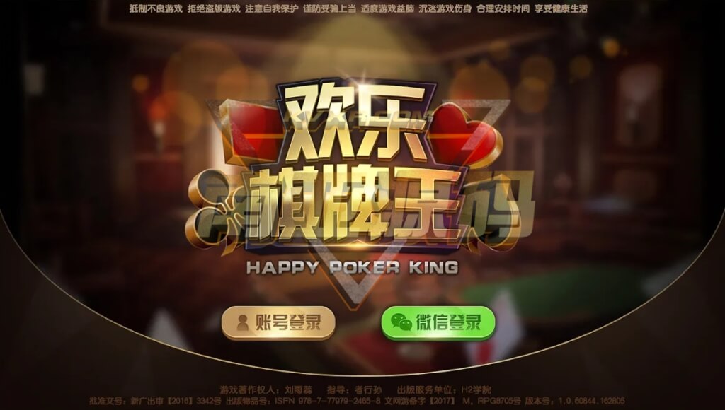 欢乐棋牌王源码/斗地主/欢乐牛牛/炸金花/欢乐拼三张/大师赛