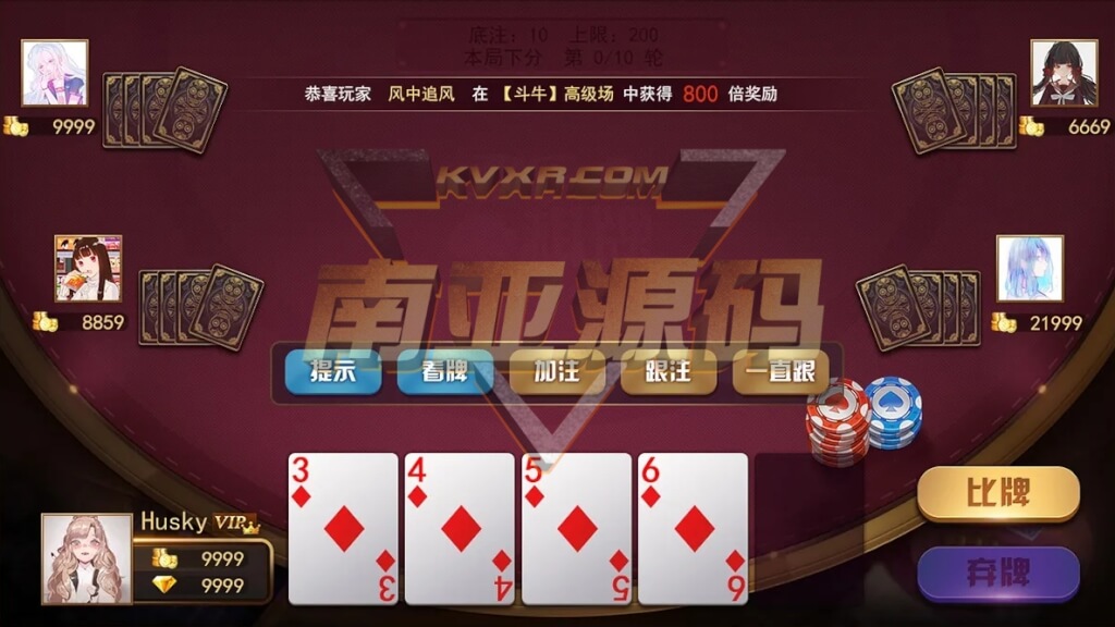 欢乐棋牌王源码/斗地主/欢乐牛牛/炸金花/欢乐拼三张/大师赛