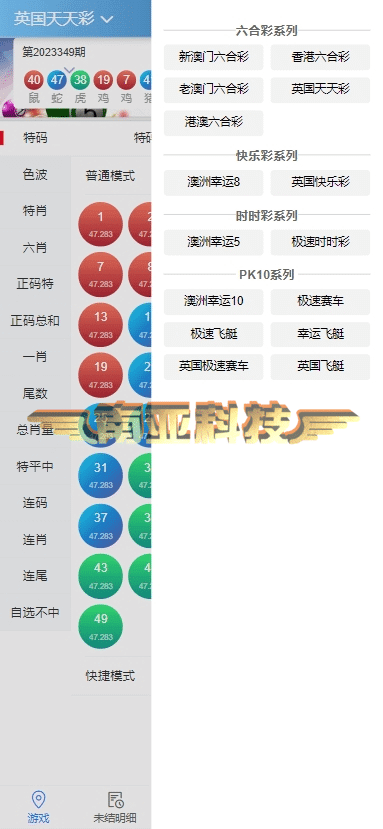 2024最新AC信用盘源码/现金盘源码/新番摊玩法源码/澳洲5分翻摊系统/赛车番摊