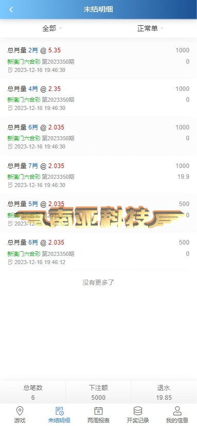 2024最新AC信用盘源码/现金盘源码/新番摊玩法源码/澳洲5分翻摊系统/赛车番摊