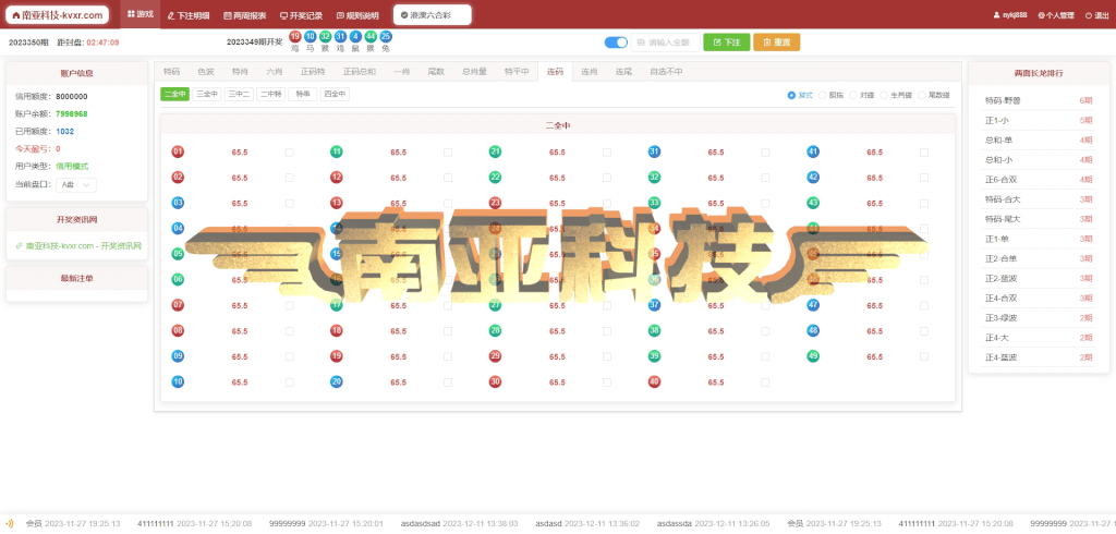 2024最新AC信用盘源码/现金盘源码/新番摊玩法源码/澳洲5分翻摊系统/赛车番摊