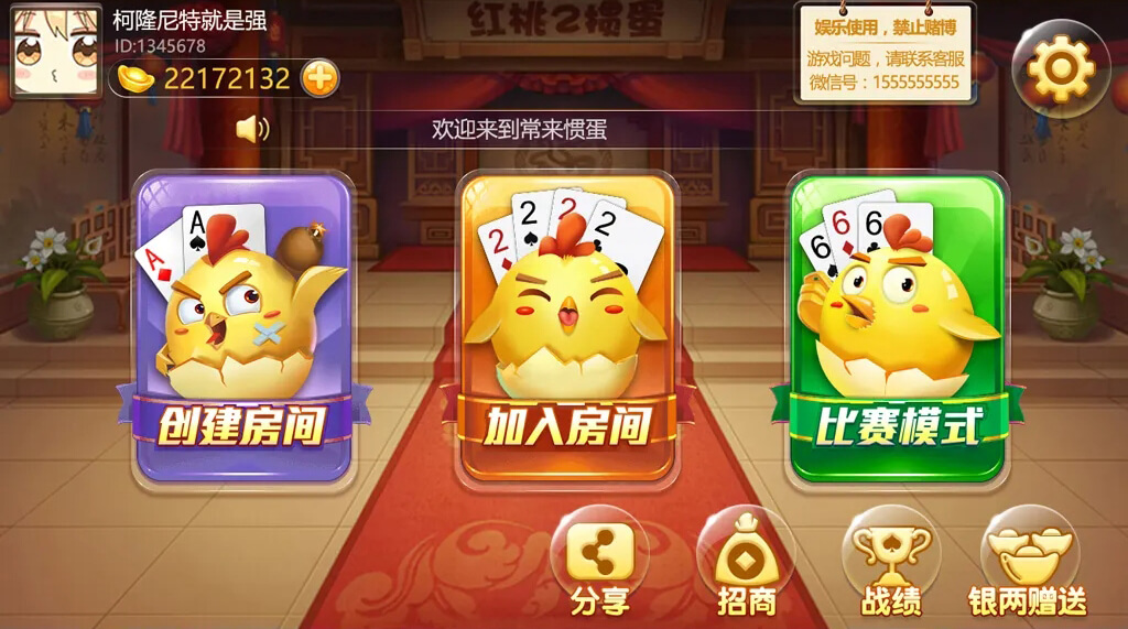 红桃掼蛋棋牌源码/掼蛋app/掼蛋游戏/掼蛋斗地主