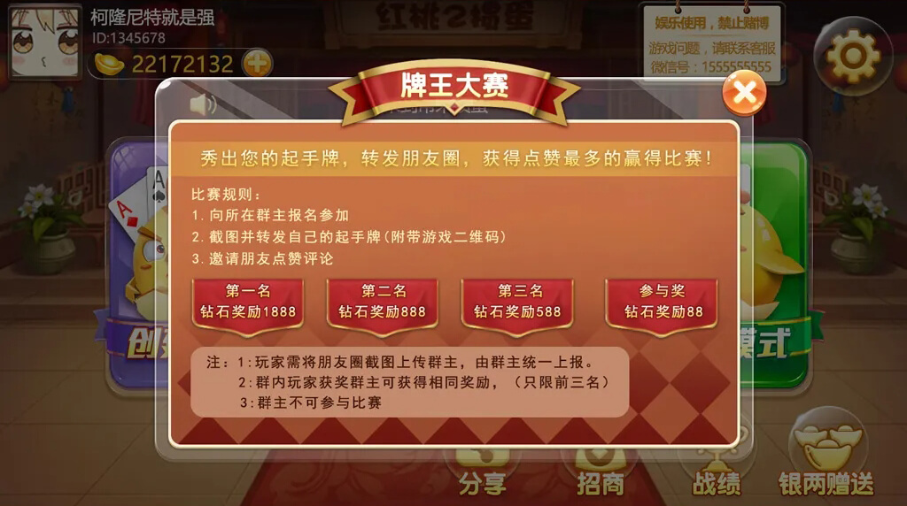 红桃掼蛋棋牌源码/掼蛋app/掼蛋游戏/掼蛋斗地主