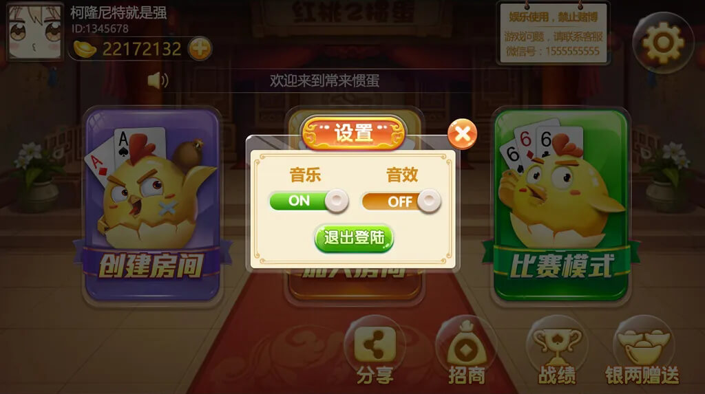 红桃掼蛋棋牌源码/掼蛋app/掼蛋游戏/掼蛋斗地主