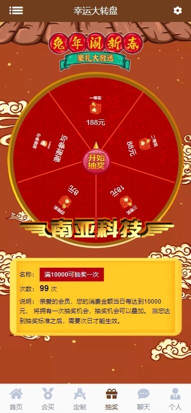 福运彩票源码/合买彩票源码/彩票跟单/聊天室软件/利息宝/自动追号