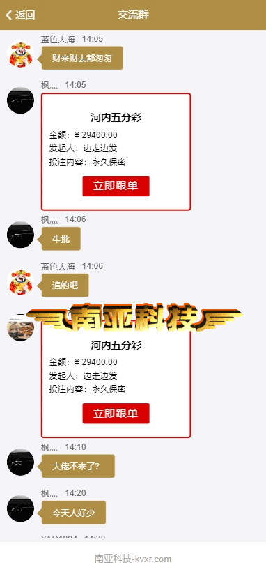 福运彩票源码/合买彩票源码/彩票跟单/聊天室软件/利息宝/自动追号