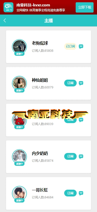 企鹅体育直播源码/全球体育直播软件/体育赛事直播app/高清体育赛事免费直播/海外直播平台