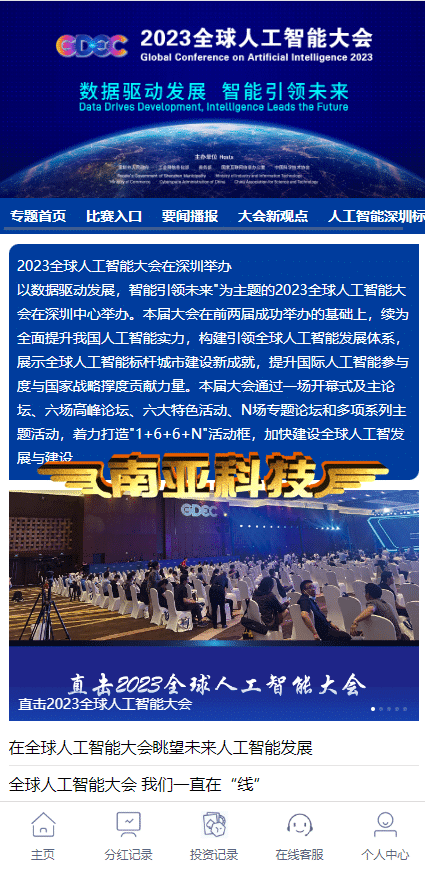 彩票改AI人工智能投资理财源码/项目投资资金盘系统/彩票资金盘