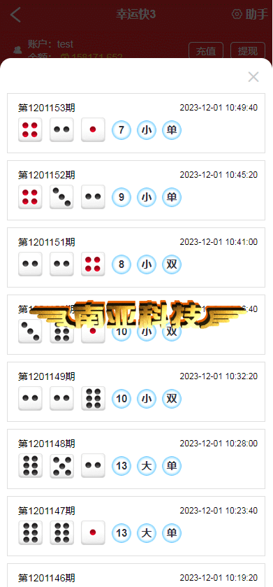 新世纪快三彩票系统源码/带控可预设改号/双盘口/运营级彩票时时彩网站源码