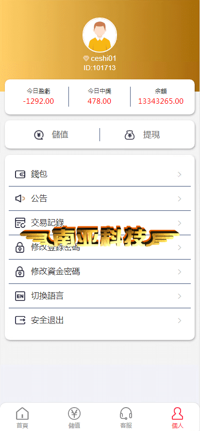 云顶娱乐幸运28游戏系统源码/28理财投注源码/房间模式含机器人跟投玩法/幸运28论坛/幸运28网站