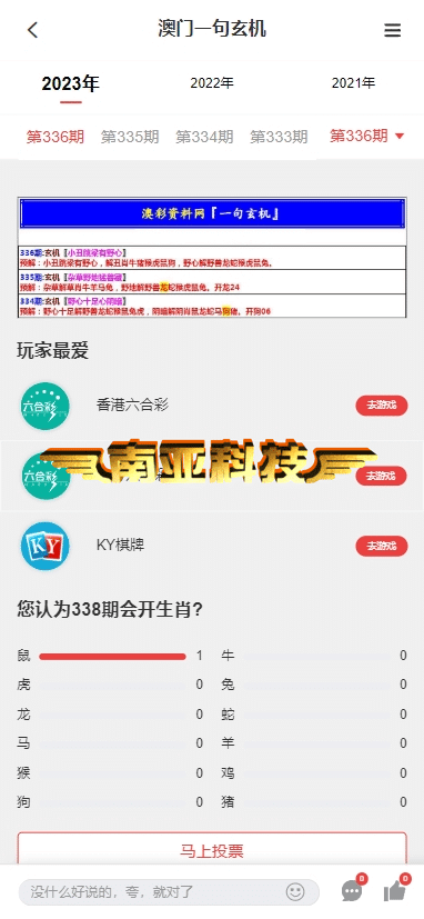 乐发彩票源码/六合彩源码/综合盘搭建/开奖直播/微聊源码/心水资料