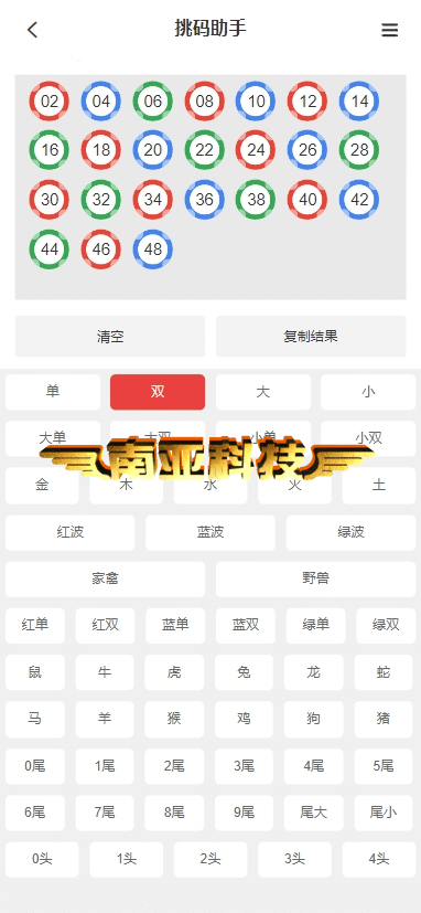 乐发彩票源码/六合彩源码/综合盘搭建/开奖直播/微聊源码/心水资料