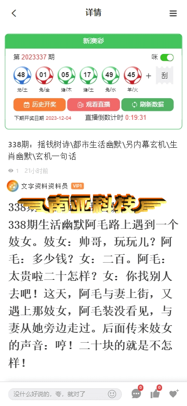 乐发彩票源码/六合彩源码/综合盘搭建/开奖直播/微聊源码/心水资料