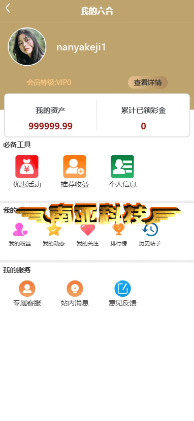 168彩票源码/综合盘源码/168彩票开奖网/168彩票app/六合彩资料/彩票聊天室/168开奖网