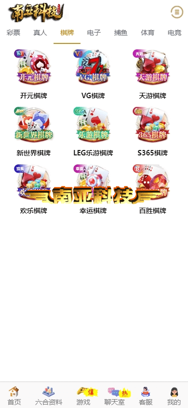 168彩票源码/综合盘源码/168彩票开奖网/168彩票app/六合彩资料/彩票聊天室/168开奖网