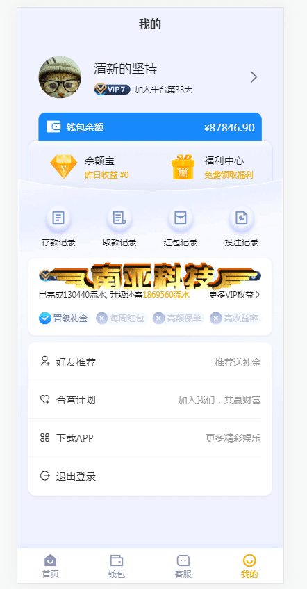 六合国际娱乐彩票源码/彩票私彩/彩票机器人托号/后台开奖预设/UNI-APP