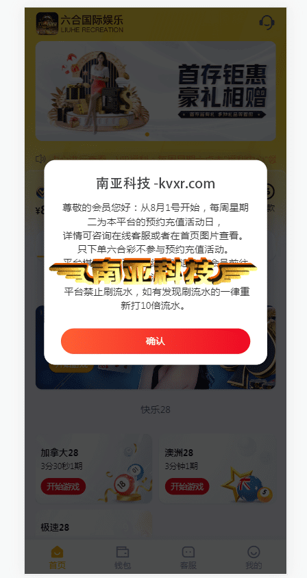 六合国际娱乐彩票源码/彩票私彩/彩票机器人托号/后台开奖预设/UNI-APP