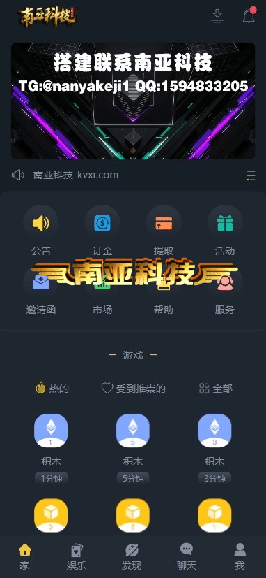 FXTM富拓源码/原创游戏/电竞游戏/真人百家乐/体育博彩/二元期权/彩票秒合约/现货交易所