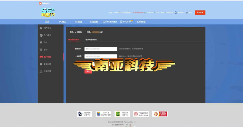 5G新时代彩票盘源码/概念彩票源码/投资理财源码/后台可预设