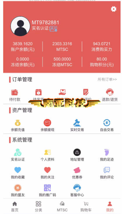 商城彩票源码/MTSC挖矿/商城app/竞猜游戏/点对点网络/三级分销