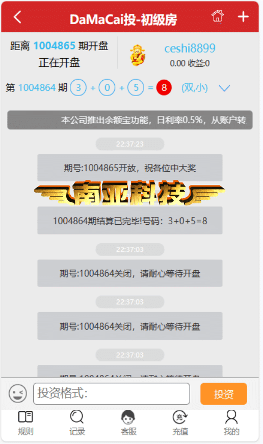 多语言PC28源码/新UI蚂蚁金服改版/28理财投注源码/大马彩